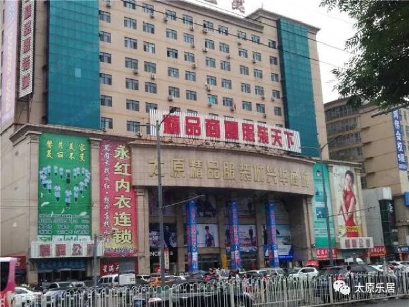 山西批发市场